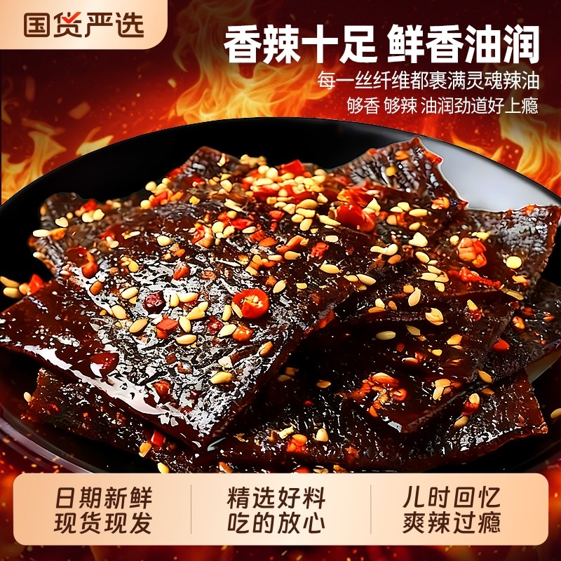 飞旺臭干子辣条100包湖南长沙特产90后怀旧麻辣小面筋零食品青丝