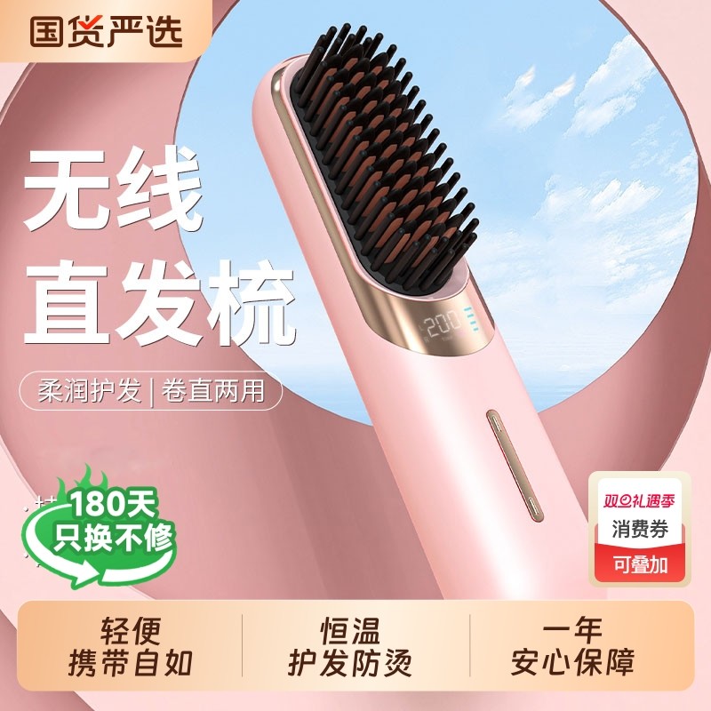 ounuosi直发梳负离子不伤发便携卷发棒直板夹造型电梳子懒人神