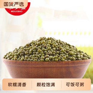 米多宝 东北五谷杂粮易出沙可发豆芽打豆浆实惠绿豆 绿豆250g