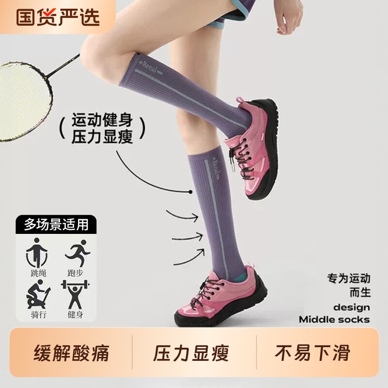 专业跑步运动袜女夏季长筒袜透气ins显瘦小腿袜压缩袜骑行羽毛球图片