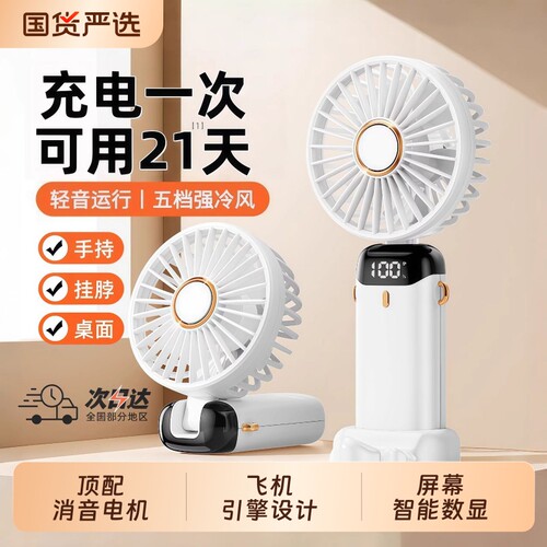 手持小风扇超长续航静音办公室桌上usb风扇便携式小型宿舍桌迷你a