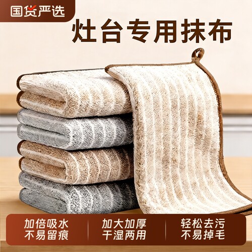 厨房抹布不沾油不掉毛易清洗擦桌洗碗抹布加厚吸水珊瑚绒清洁抹布