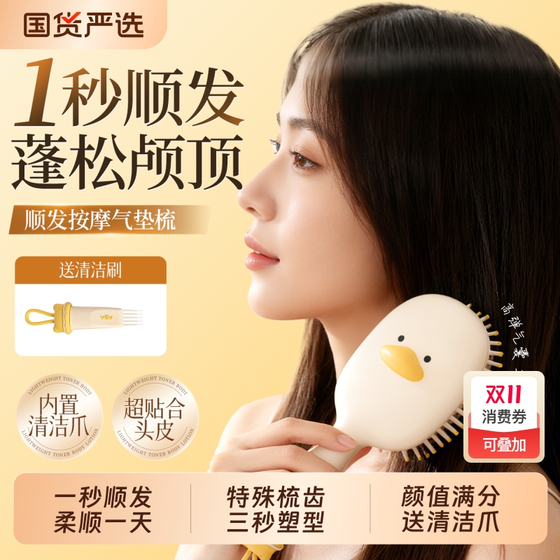 气垫梳按摩神器女士专用头发卷发防结卷静电家用直发气囊梳子牛角