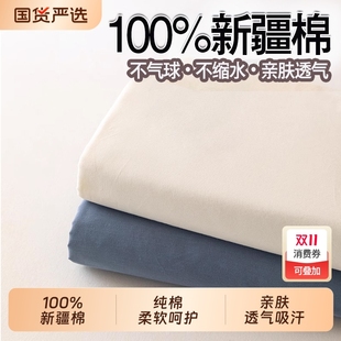 纯棉床单单件学生宿舍单人100%全棉男1.5米双人床加厚被单春被套