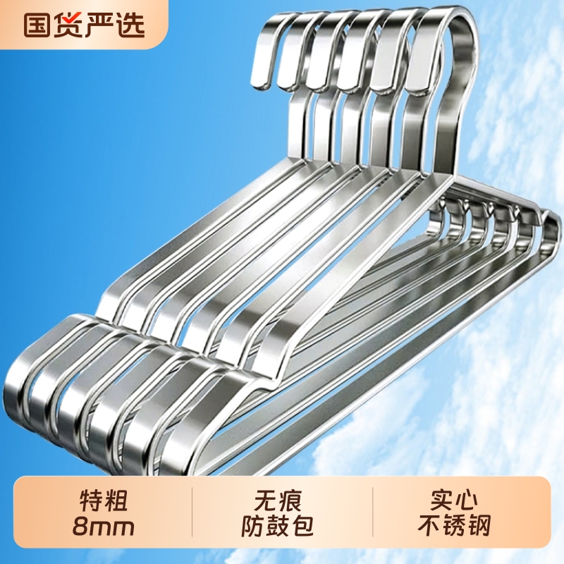 不锈钢无痕加厚衣架50cm