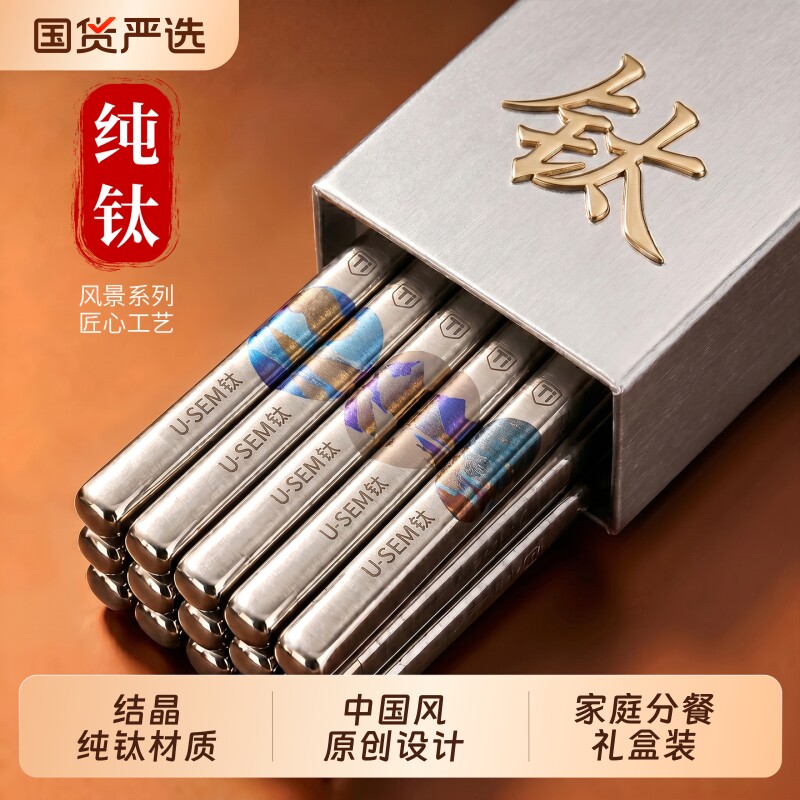 纯钛筷子家用高档抗菌防霉耐高温高端礼盒装长单人装家庭专人专用