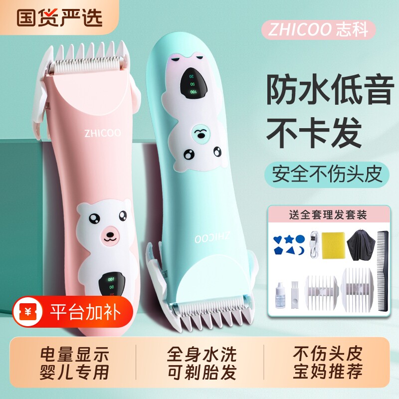 婴儿理发器音剃头发新生幼儿童电推子专用宝宝剃发剪胎毛神器胎发