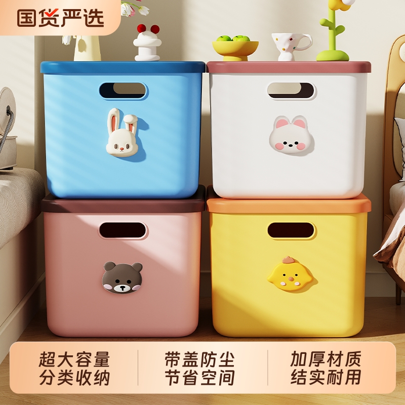 【桌面收纳】塑料长方形整理盒