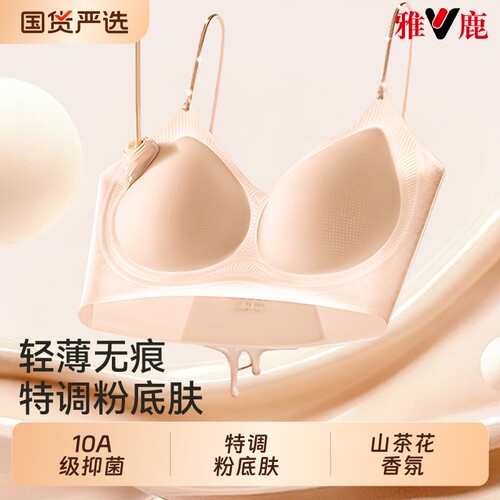 【粉底液隐形】内衣夏薄款