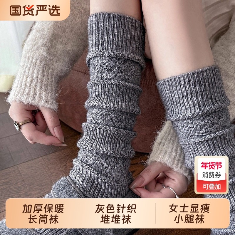 小腿袜子女秋冬加厚长筒袜针织菱格纹堆堆袜女士保暖长袜配勃肯鞋,女士内衣/男士内衣/家居服,长筒袜,淘宝优惠券,粉丝福利购,淘宝优惠卷