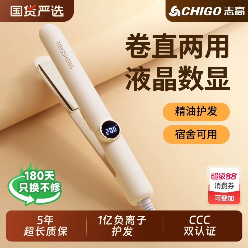 【热销No.I】志高卷直两用夹板