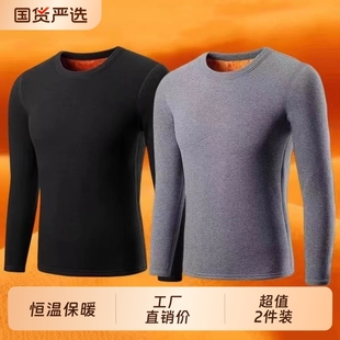 打底衫 t恤男保暖内衣加厚加绒秋衣男士 内搭发热保暖上衣 长袖 冬季