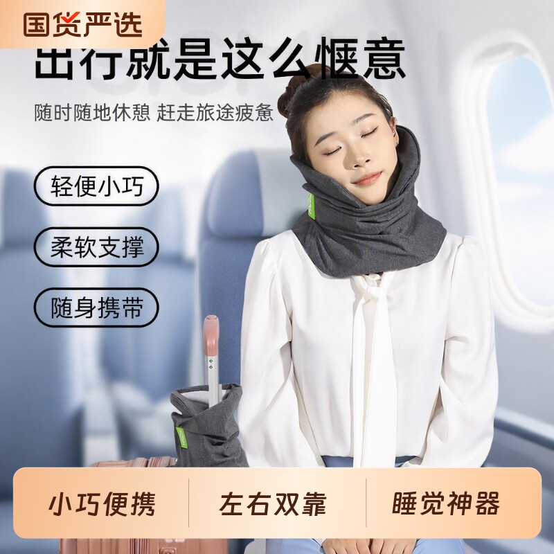 护颈枕u型枕便携式飞机睡觉神器颈部飞行枕高铁长途旅行车上支撑