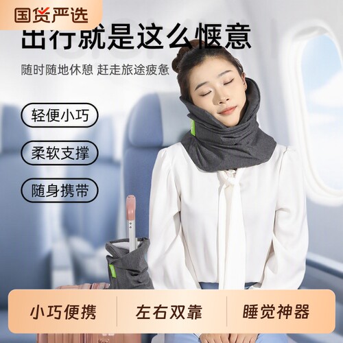 护颈U型枕便携式|回头客超1000人