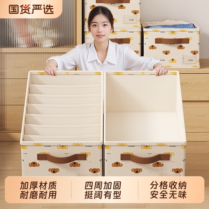 衣柜收纳盒裤子收纳神器分层衣服收纳箱家用整理盒抽屉式储物箱子