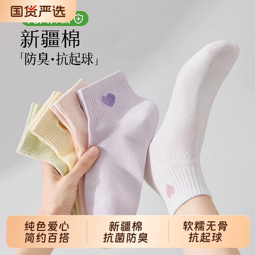 运动防臭无骨中短筒纯白色棉袜女