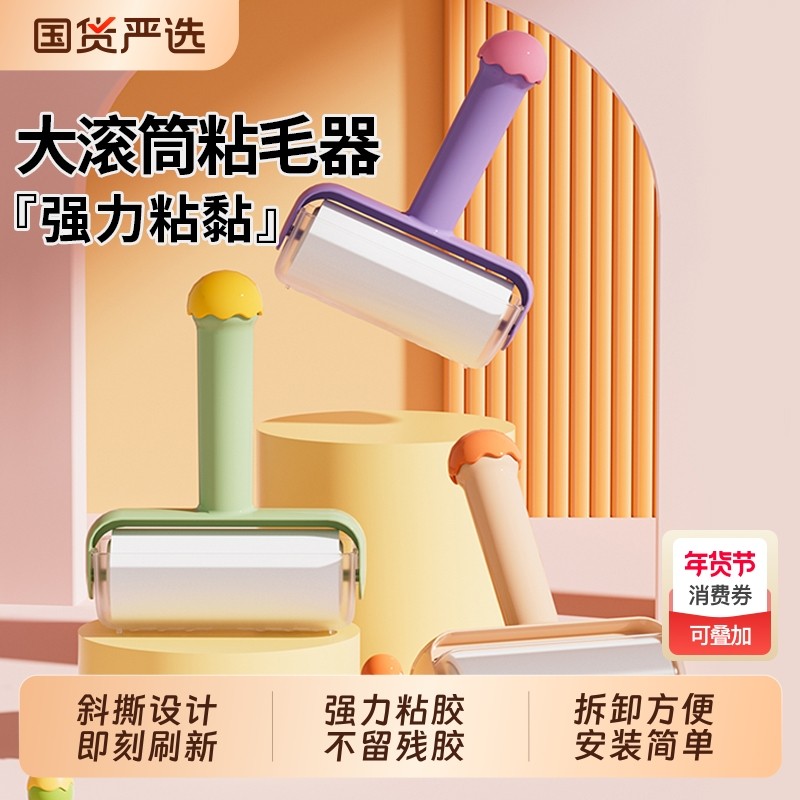 粘毛器滚筒家用可撕式滚刷黏衣服猫毛沾头发清理神器替换卷纸手柄