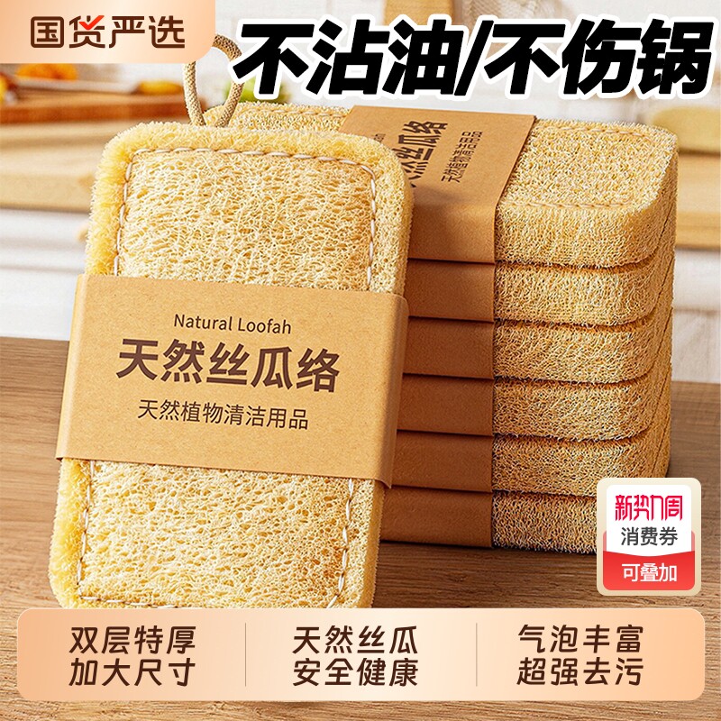 丝瓜络抹布刷锅刷碗家用厨房清洁百洁布天然丝瓜瓤洗锅刷工具钢丝