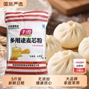 到手7.98！陕富五斤面粉