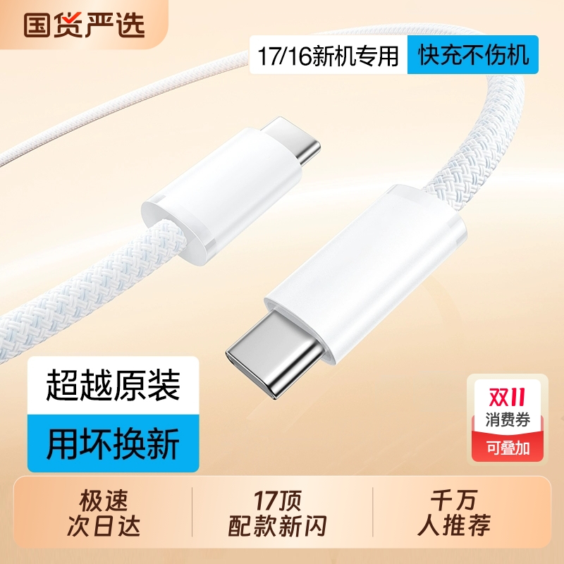 【次日达】新升级快充Pro更配17