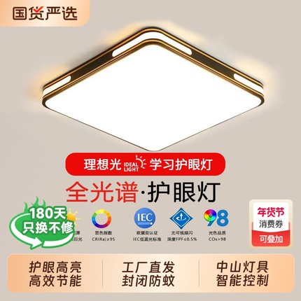 长城客厅主灯新款大气简约现代LED吸顶灯家用餐厅卧室灯中山灯具