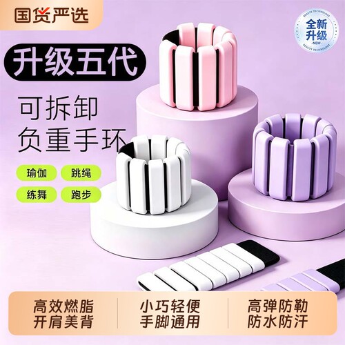 负重手环腿环绑腿沙袋手腕带健身