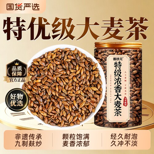 正宗大麦茶养胃正品特级官方旗舰店浓香500g炒熟养生茶消食罐装