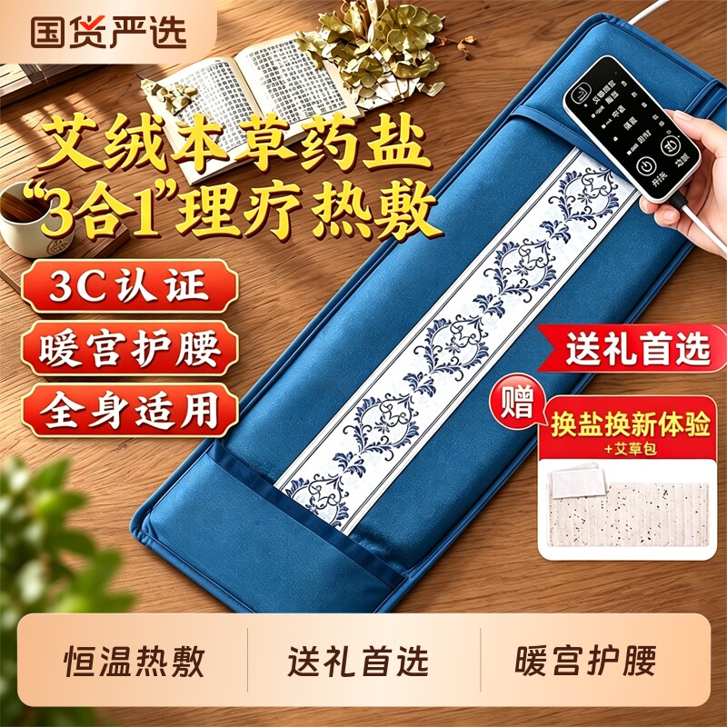 电加热盐袋海盐电热理疗袋子粗盐热敷包艾灸艾草肩颈椎腰带部盐包