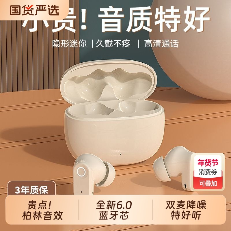 柏林蓝牙耳机2026新款入耳式高音质降噪真无线跑步运动超长续航大,影音电器,蓝牙耳机,淘宝优惠券,粉丝福利购,淘宝优惠卷