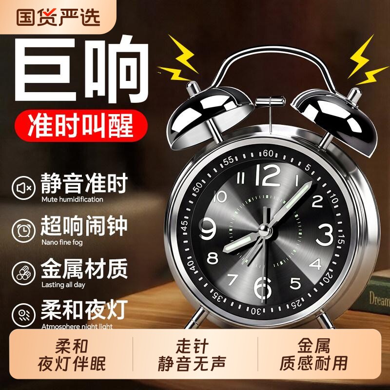 闹钟学生专用起床神器2026新款老式机械高初中生儿童男孩强力叫醒图片