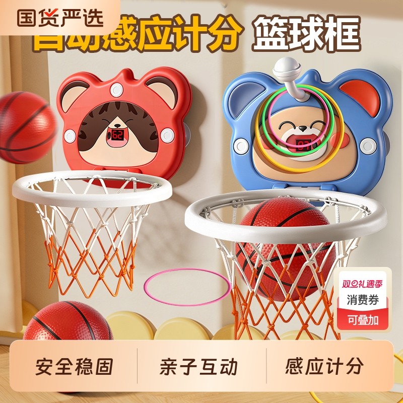 可计分儿童篮球框投篮架室内挂式1一5岁婴儿家用球类玩具宝宝篮筐