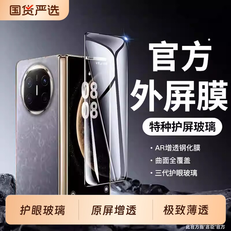 【三代昆仑玻璃】韩淼适用华为matex6/x5手机膜X5钢化膜X