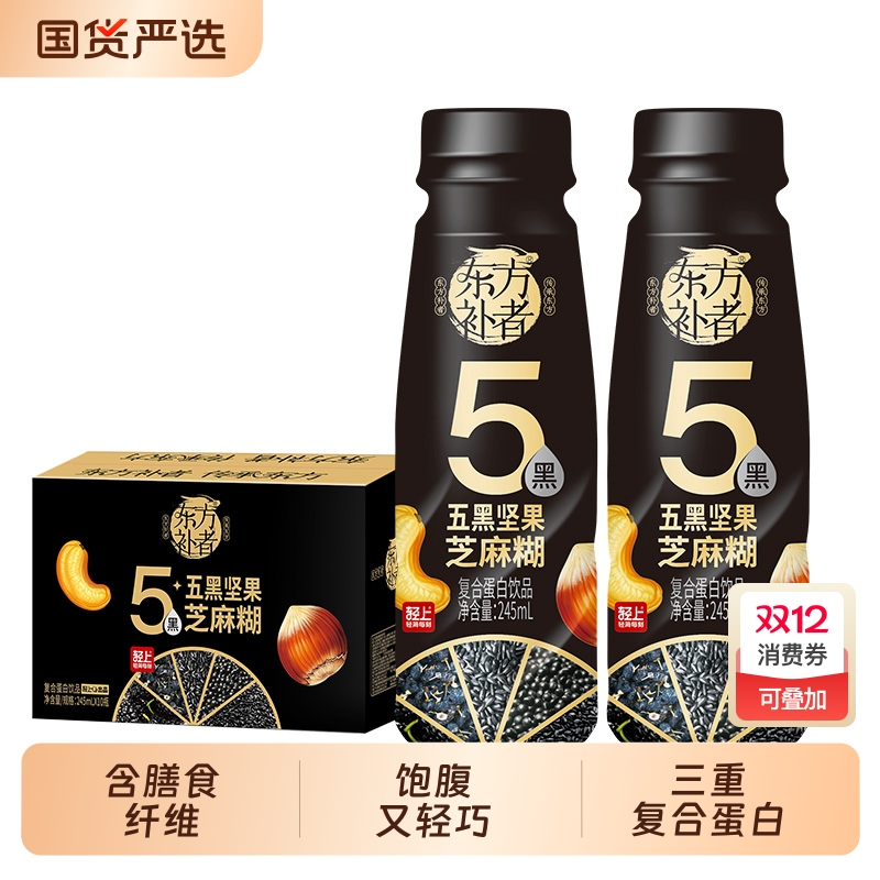 轻上东方补者五黑坚果芝麻糊含膳食纤维谷物早餐代餐饮品黑豆饱腹