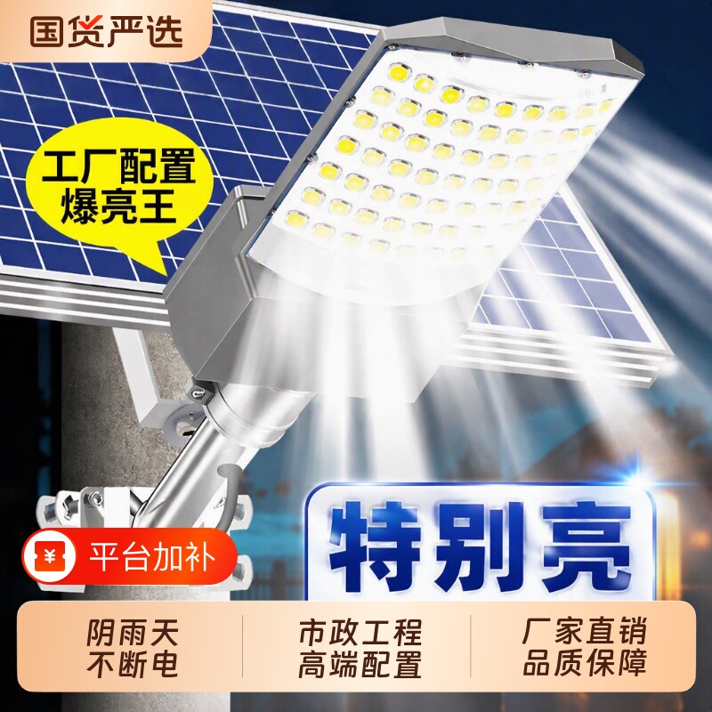 太阳能户外灯路灯庭院灯农村照明灯家用2026新款太阳灯大功率防水