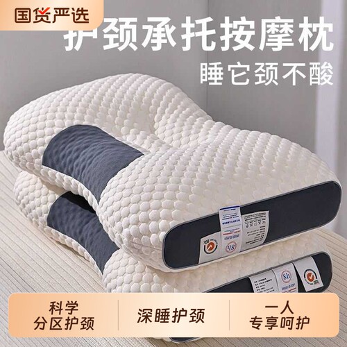 枕头枕芯护颈椎助睡眠专用成人家用一对宿舍学生高整头单人男按摩