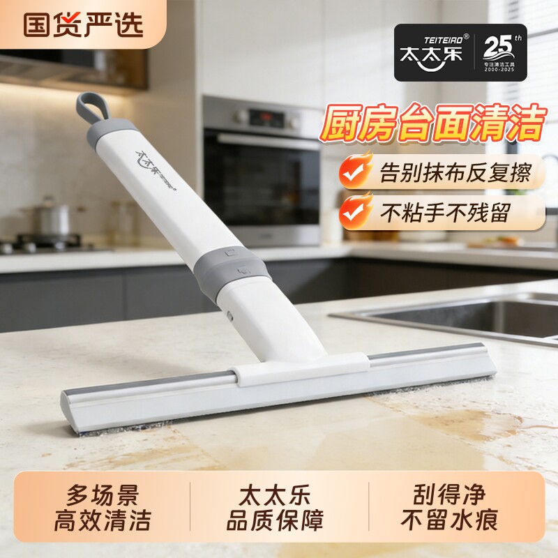 太太乐玻璃刮水器家用手持浴室台面保洁专用工具清洁镜子刮水神器