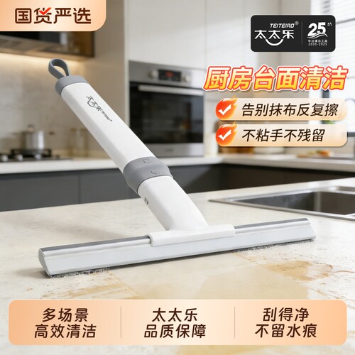 太太乐玻璃刮水器家用浴室台面保洁专用工具清洁镜子刮水神器地面