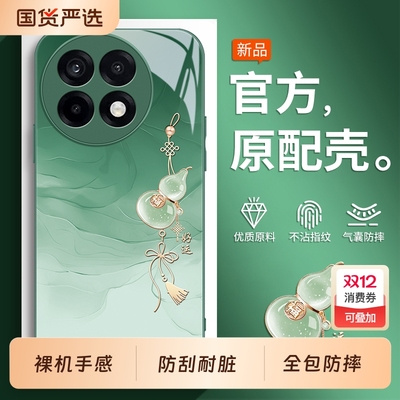 适用一加ace5pro手机壳1+ace6por至尊版新款1十aec3v竞速版ace2pro全包1加13T保护套12系列11防摔男女oppo壳