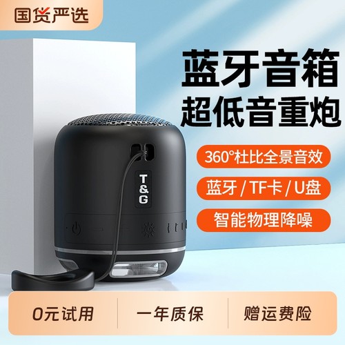 2025新款蓝牙音响无线小型高音质低音炮户外大音量音箱超长续航