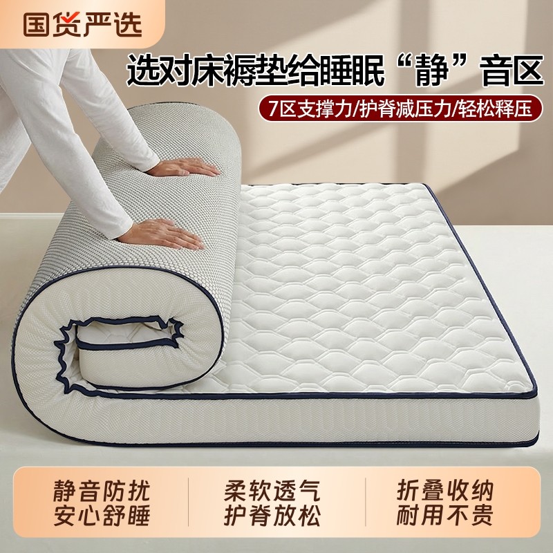 浪莎床垫软垫家用卧室租房专用榻榻米褥子学生宿舍单双人床褥垫子