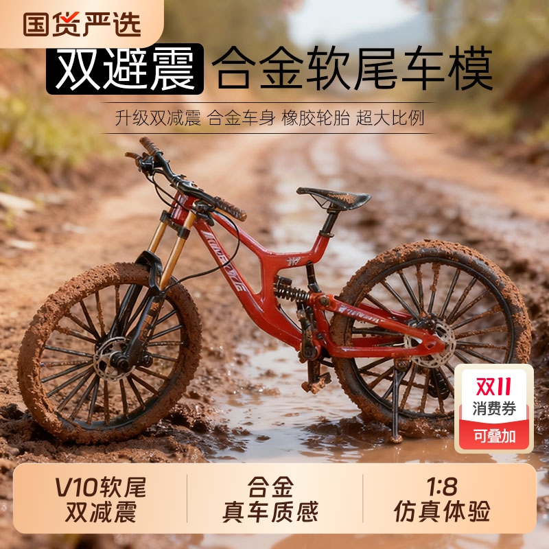 合金18双减震软尾车模