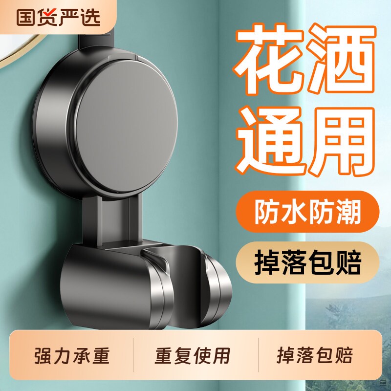强力吸盘花洒支架可移动免打孔万向可调节淋浴喷头浴霸固定座神器