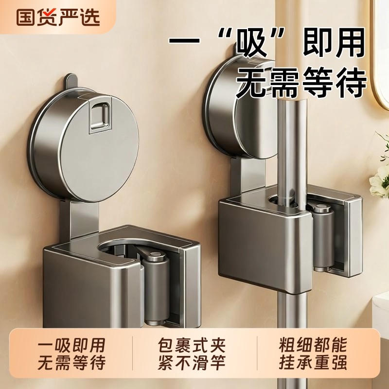 吸盘拖把壁挂夹挂钩扫把拖把夹收纳神器卫生间门后拖把架免打孔