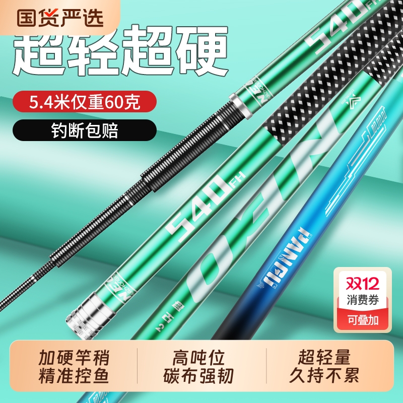 顶匠新款钓鱼竿超轻量超硬鲫鱼超轻细28手杆碳素台钓竿鲤鱼小综合