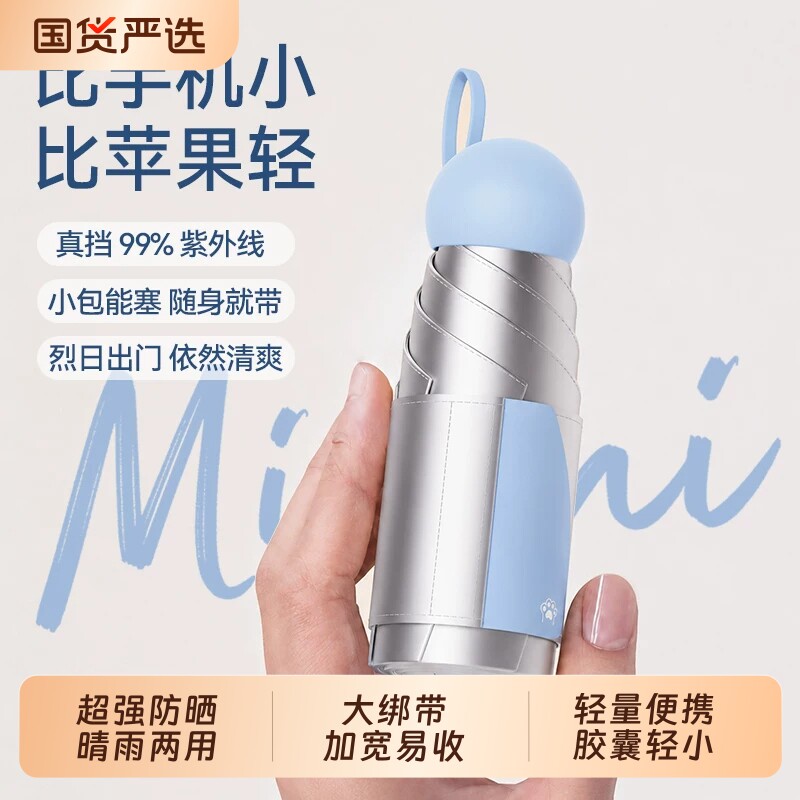 钛银遮阳太阳五折伞超强防晒防紫外线小巧便携胶囊晴雨两用女银胶
