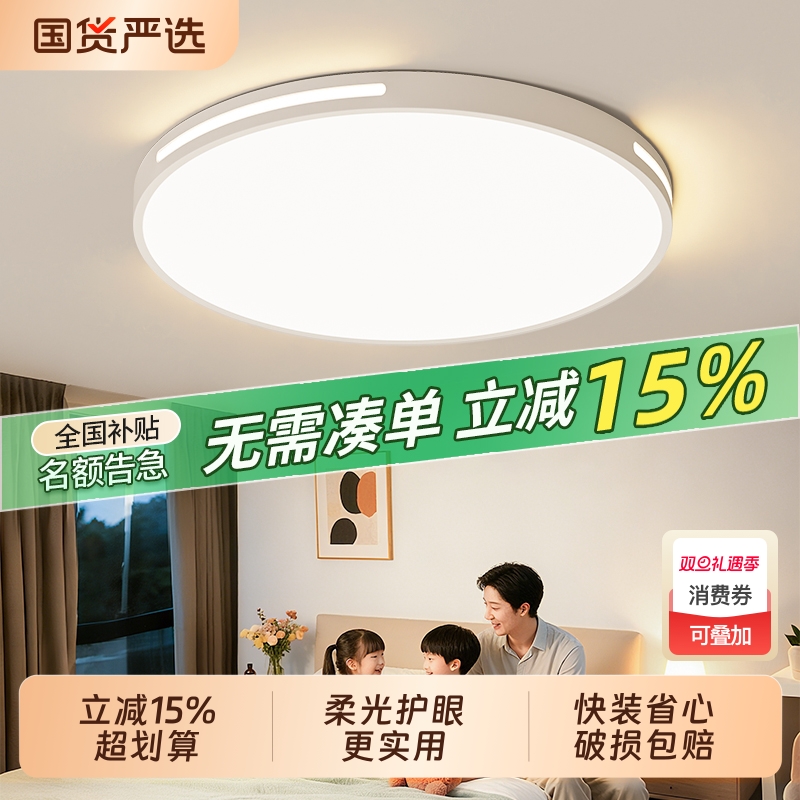 客厅吸顶灯2025新款超亮LED现代简约房间卧室中山灯具遥控大气