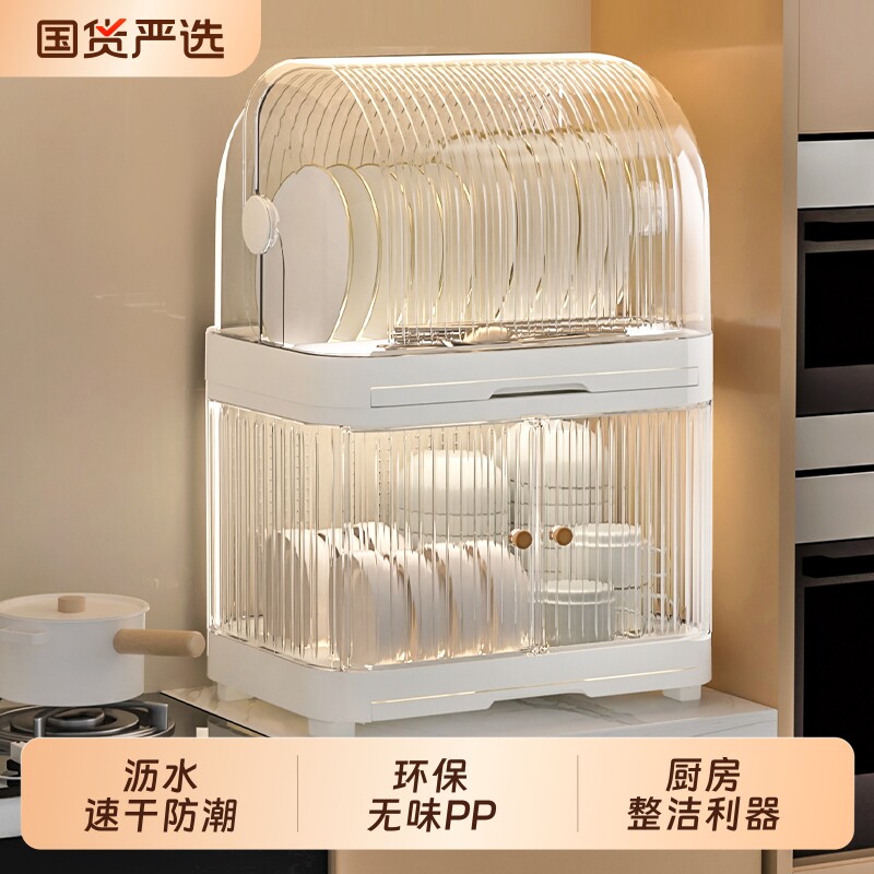 沥水碗柜盘碟餐具家用碗架置物架多层碗筷整理箱多层收纳箱盒