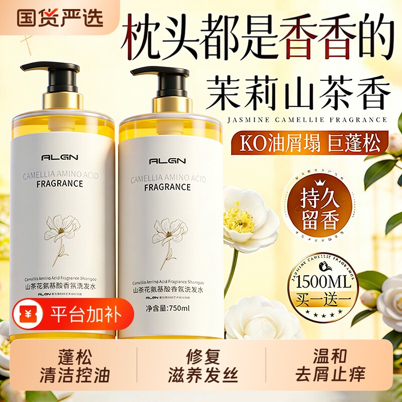 洗发水控油蓬松去屑止痒官方正品牌旗舰店洗头膏护套装护发露沐浴