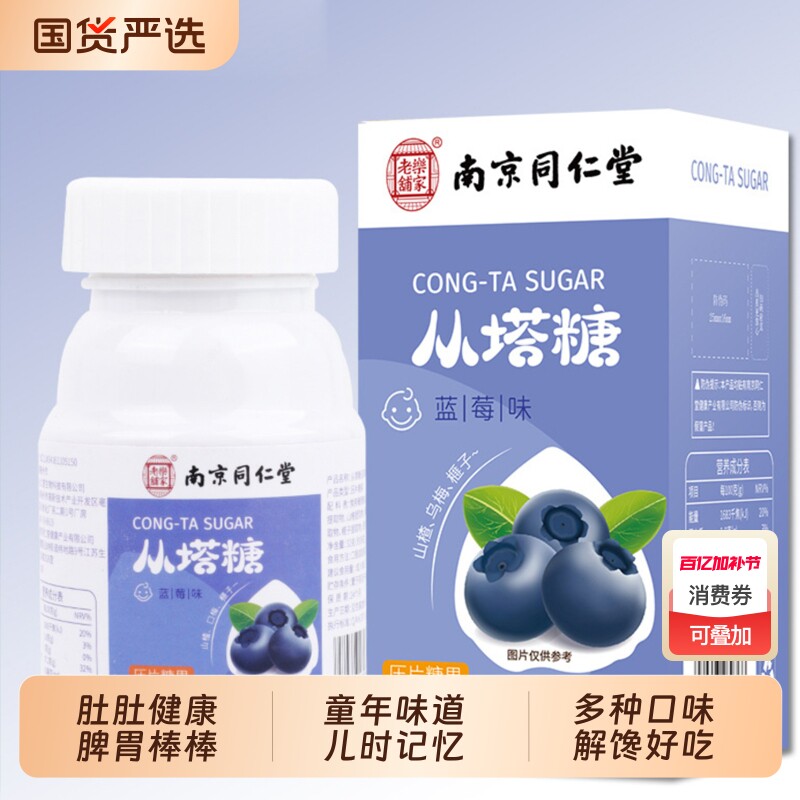 驱虫塔塔糖成大人排便儿童小孩正宗宝塔糖调理健脾开胃糖果零食