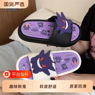 细细条个性耿鬼宝可梦拖鞋男女外穿时尚防滑夏季情侣白色凉拖鞋